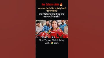 Four Times Failure Became UPSC Topper #shorts #viral #trending #ytshorts #trendingshorts