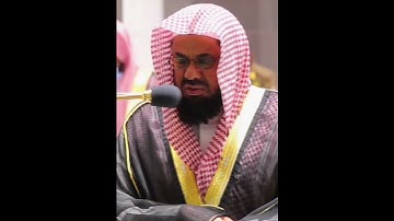 ﴿ألم تر إلى الذين بدلوا نعمة الله كفرا﴾ القارئ: الشيخ سعود الشريم | #تلاوة#سعود_الشريم#القرآن_الكريم