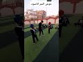 طول مافيا الروح اسمي مش هيروح