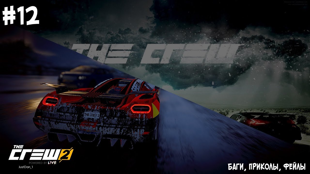 литерал the crew. 36 crew. дилогия the crew. песня литералы the crew. песня литералы the crew.