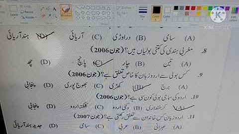 TEST SERIES URDU PART 1  FOR LT    TGT PGT AND GIC