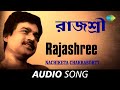 Rajashree  audio  nachiketa chakraborty