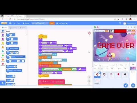 SCRATCH เกมจรวดจิ้วๆ