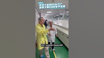 Inside Our SMT Production Line | Yongchangtai Electronics Factory Tour #pcba #smtpcba #pcbassembly