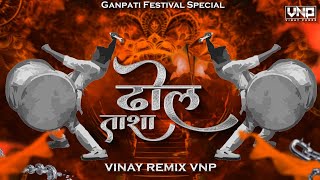Dhol Tasha (ढोल ताशा) Ganpati Festival 2024 Special | Vinay Remix VNP