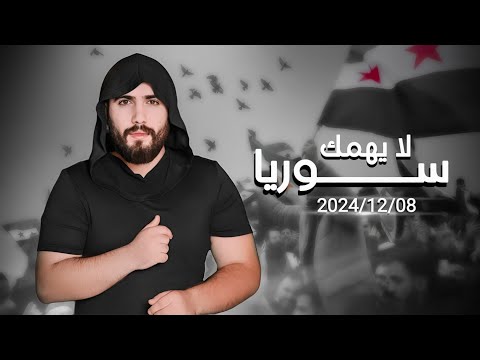 لا يهمك سوريا غنية تحرير سوريا للفنان عدي ايمن حصريا 2024