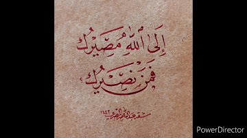 تلاوة خاشعة من "سورة القمر للقارئ سعيد الخطيب"