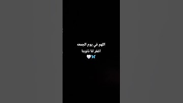 جمعه مباركه لاتنسوا قرأة سوره الكهف