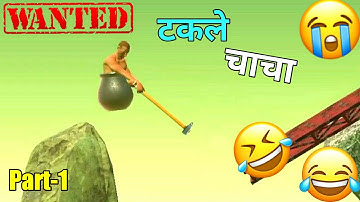 Playing Getting Over It For First Time  | Getting Over It gameplay #1