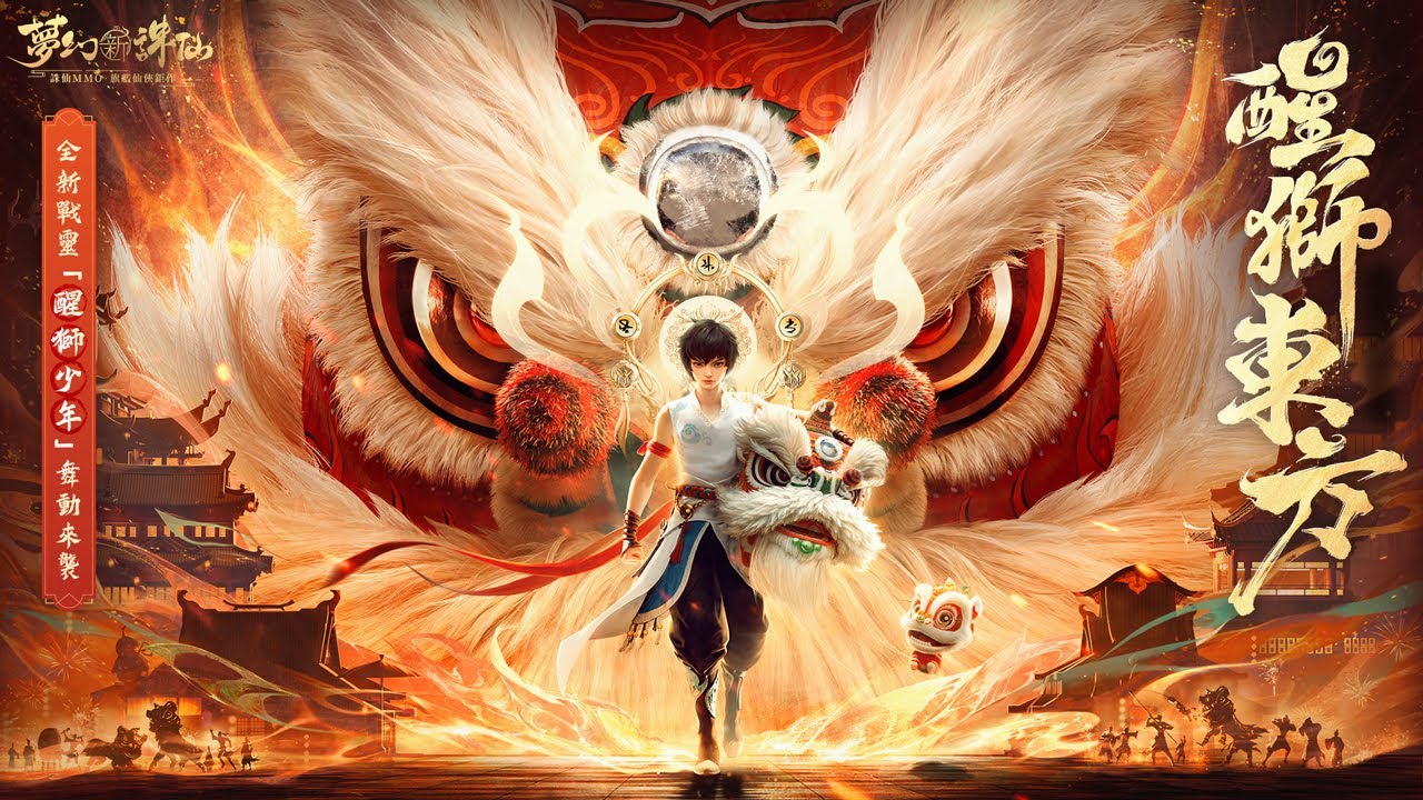 夢幻新誅仙 MOD APK cover