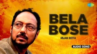 Bela Bose | Anjan Dutt | Audio Song | Superhit Bangla Song | Bangla Gaan 2024