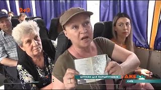 ВР збільшує штраф за відмову пільговикам у 20 разів