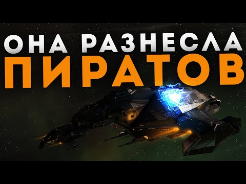 Видео: ЧТО ТВОРИТ ЭТА GILA | Пираты поймали меня на 5/10 🙃 EvE Online