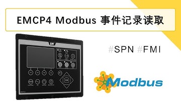 EMCP 4 Modbus 事件记录读取