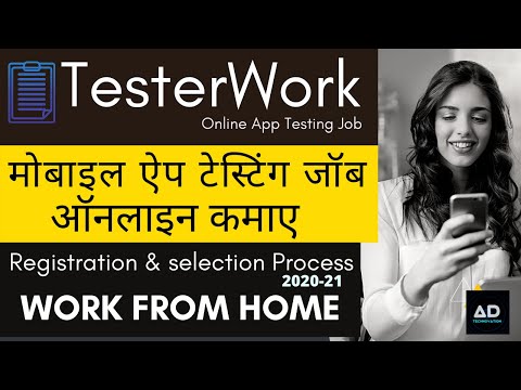 Test Apps U0026 Earn Money Online /Testerwork.com /Work From Home /Registration U0026 Selection Process 2021