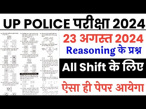UP Police Constable