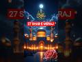 Shab-e-Meraj: Rehmat, Barkat Aur Maghfirat Ki Raat 🌹🌹♥️♥️💓💓 #islamicvideo #islam #viral #trending