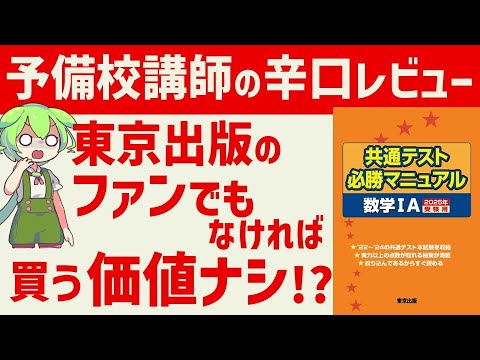 ファーストマニュアルA 5教科[要点][問題] ＋3教科[問題] A complete introduction to a book you'll love!!] A surefire