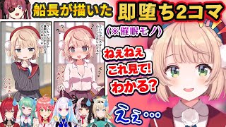 宝鐘マリン作の即堕ち2コマのせいで変態セクハラ逆凸女になってしまうしぐれうい【ホロライブ切り抜き/しぐれうい切り抜き/にじさんじ切り抜き】