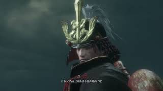 【SEKIRO:SHADOWS DIE TWICE】【隻狼】開始的新手教程