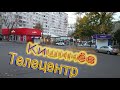 Кишинев Телецентр ул Докучаева и т.д.