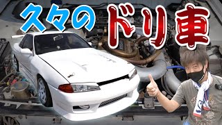 久々のドリ車！！HCR32をご紹介！