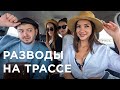 Популярный РАЗВОД НА ТРАССЕ. Где ехать 100 км/ч, а где 110? Помогайка на Kolesa.kz