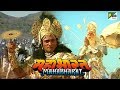 क्यों भीष्म को मारने श्री कृष्णा ने निकाला सुदर्शन चक्र? | महाभारत (Mahabharat) | B. R. Chopra