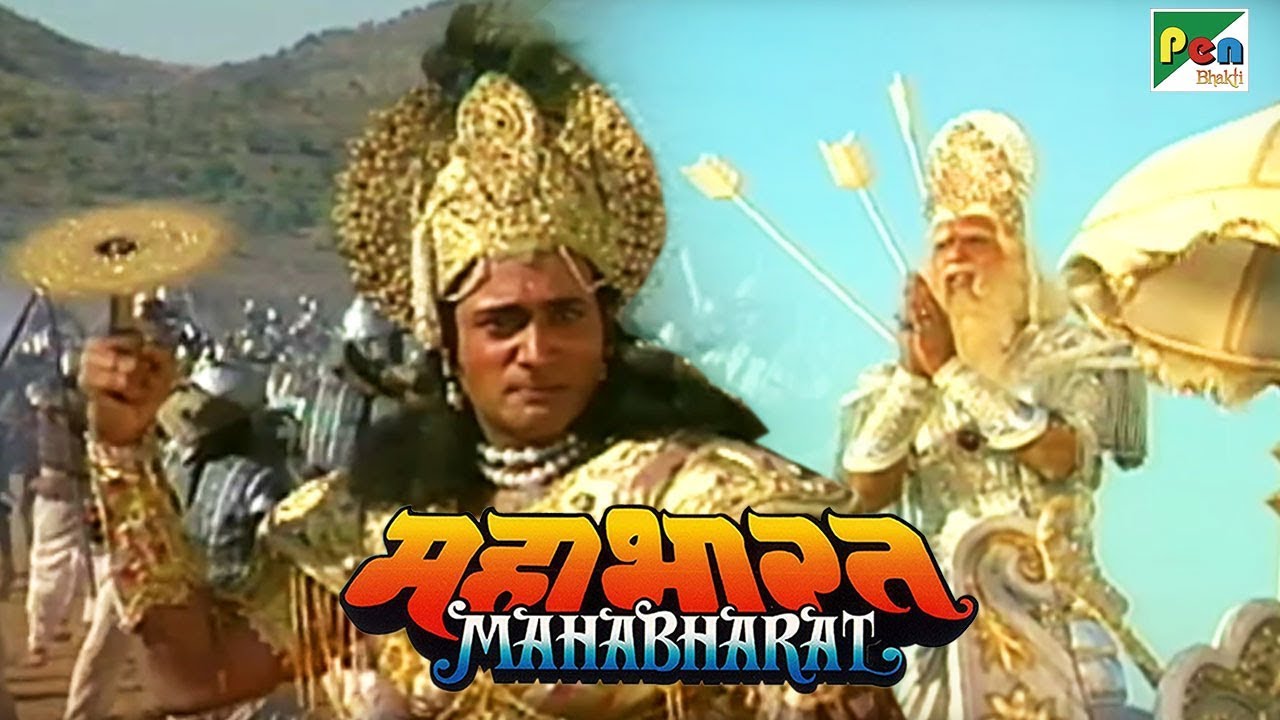             Mahabharat  B R Chopra
