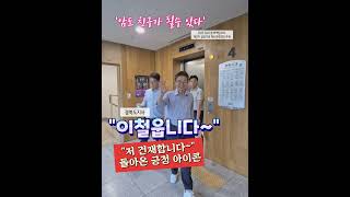 이철우 경북지사 &quot;저 건재합니다요&quot;