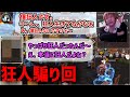 怪しすぎる狂人騙りで狼を誘惑するおおえのたかゆき【2018/7/26】