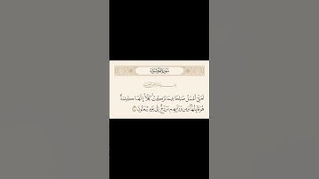 حفظ اية كل يوم | الاية 100 سورة المؤمنون | القارئ راشد الحليبة