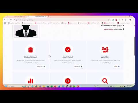 ترقية الكترونية الاجراءات الادارية لحساب لجنة الترقيات المركزية