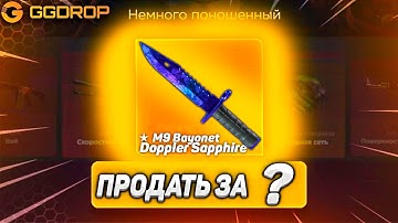 ВОЗМОЖНО ЛИ ОКУПИТЬСЯ С 1410 РУБЛЕЙ НА ГГДРОП?! БОЛЬШОЙ ВЫВОД! ПРОВЕРКА БАЛАНСА НА GGDROP #28