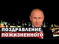 Новогоднее обращение Владимира Путина 2021 / Моя реакция