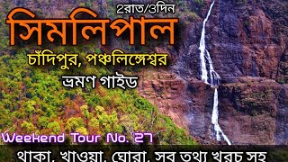 Simlipal, Chandipur, Panchalingeswar Full Travel Guide | Simlipal Forest Safari | Simlipal Tour Cost