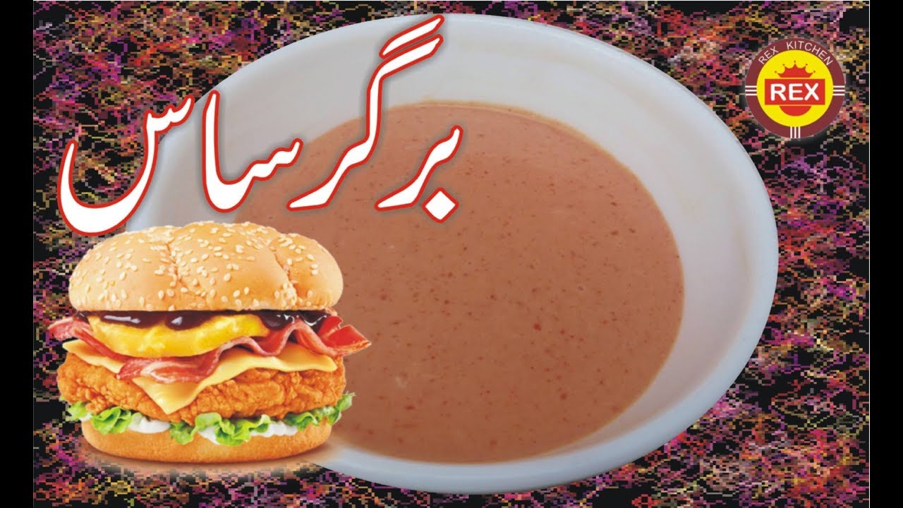 Burger sauce Spicy burger sauce | Best burger sauce recipe - YouTube