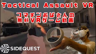 Tactical Assault VR Demo