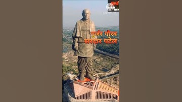 Gurjar leader sardar balabh bhai patel 67