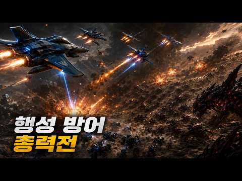 4일 밤만 버티면 됩니다..! 외계 군단 총공세 막기 | ZeroSpace