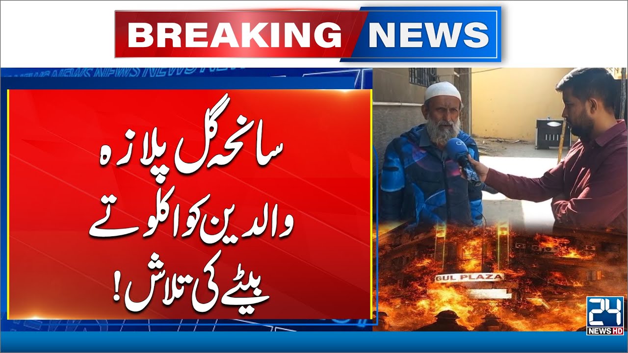 Families in Despair: Search for Missing Gul Plaza Resident Continues ...