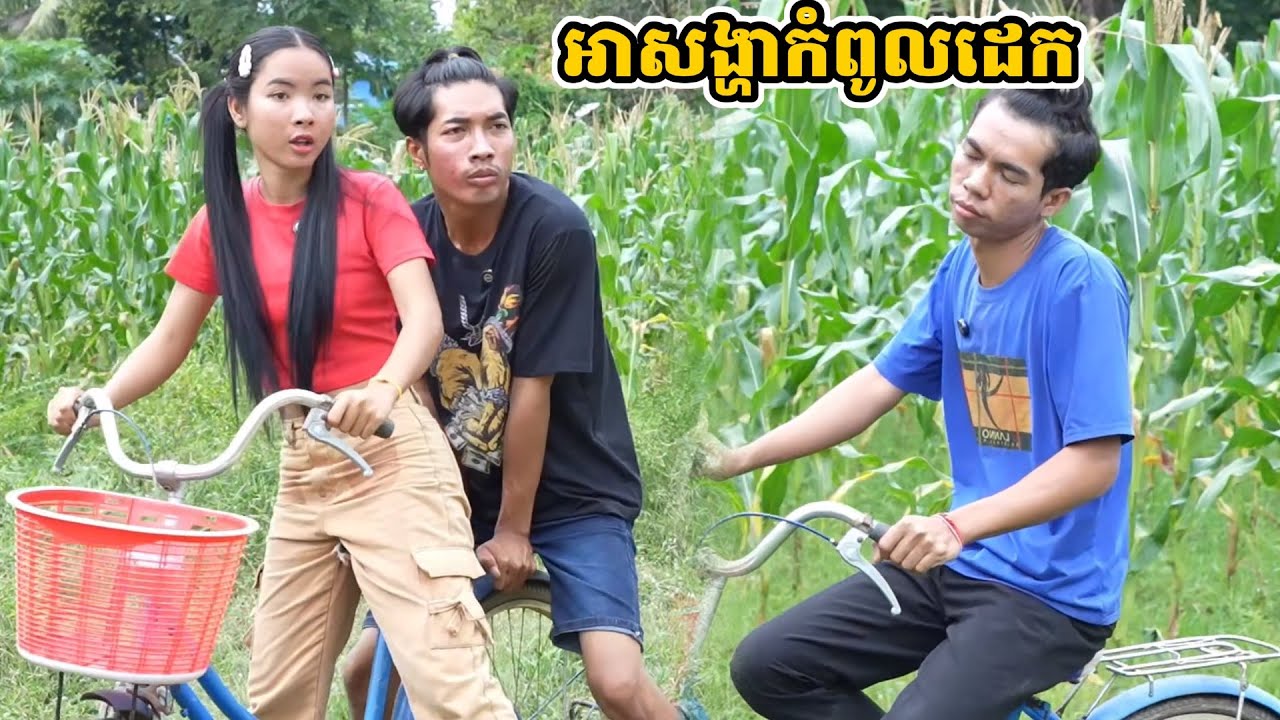 រឿង អាសង្ហាកំពូលដេក