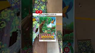 子供と実践！小学生が森林を守るためにできることのアイデア集