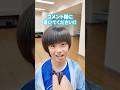 小学生同士でフリースロー対決したら、まさかの結末に😂
