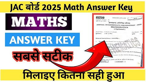 Answer Key Math Class 12 Jac Board||Jac Board Math Answer Key 2025||Answer Key Maths