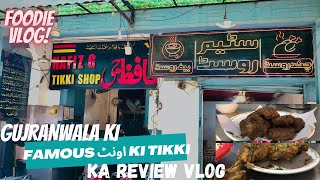 Gujranwala ki Famous اونٹ ki tikki Ka review| Hafiz G Tikki Shop Review| Foodie Vlog#100kview#foodie