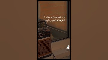 #القرآن_الكريم #تلاوات_خاشعة #تلاوة_مميزة #قرآن_كريم #راحة_نفسية #يارب #سعود_الشريم #quran