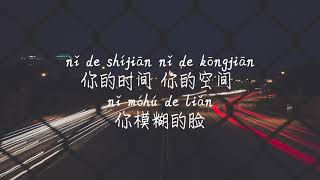 【残忍的缠绵-刘欣】CAN REN DE CHAN MIAN-LIUXIN /TIKTOK,抖音,틱톡/병음가사,拼音歌词, pinyin lyrics/광고 없음, No AD,无广告