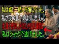 息子のような婿と市場に行った日——ポン菓子屋のおじさんがくれたメモを見た瞬間、私は凍りつき逃げ出しました。｜老後の知恵｜幸せなシニアライフ｜親子の葛藤｜実話｜オーディオブック｜