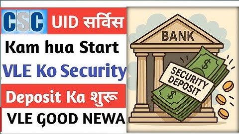 CSC Uid Service Start l CSC CELC Security Deposit l CSC New Update l CSC नया प्रोजेक्ट स्टार्ट 2025